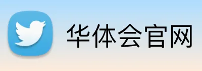 华体会官网 Logo